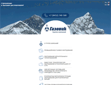 Tablet Screenshot of gazovik.ru